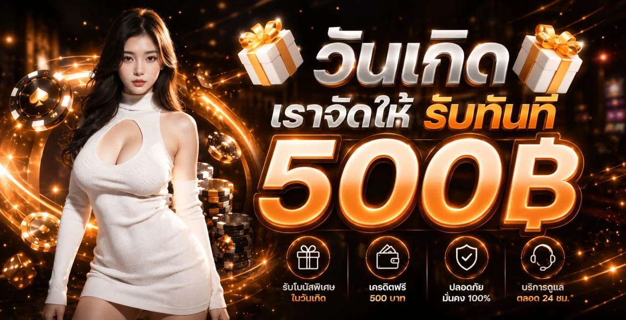 โปรโมชั่น GALAXYS888 เครดิตฟรี 20% สมาชิกใหม่